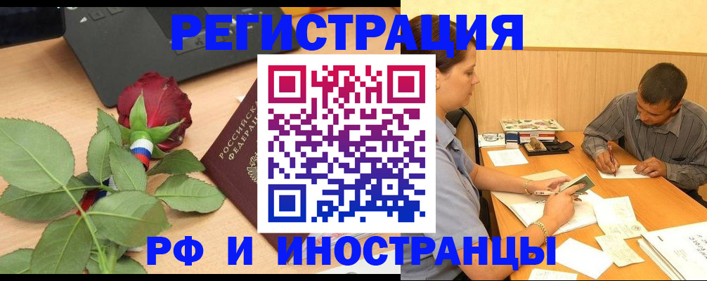 прописка для школы в Ставрополе