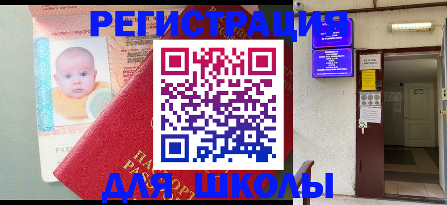 где прописаться в Ставрополе