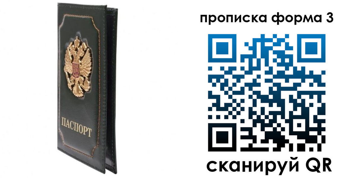 регистрация в Ставрополе