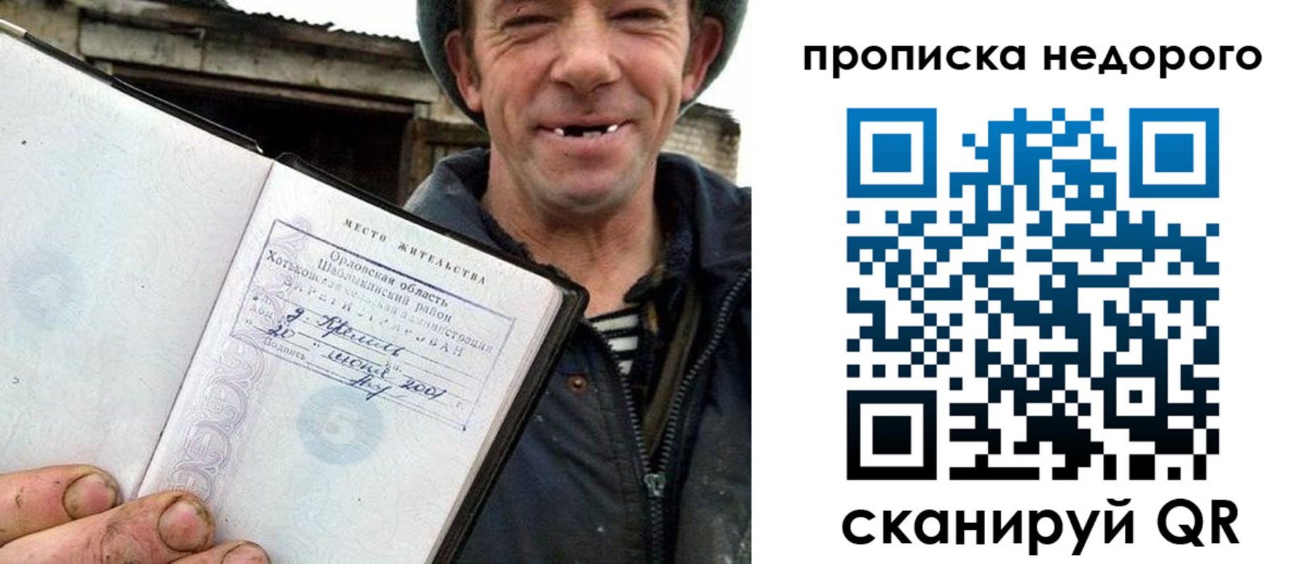 прописка гарантия в Ставрополе