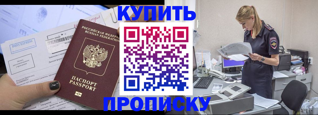 временная регистрация поиск в Ставрополе