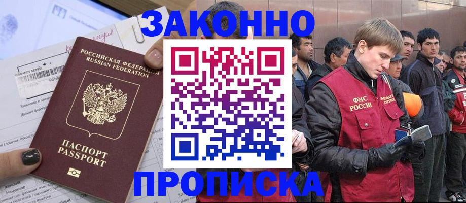 пропишу в квартире в Ставрополе