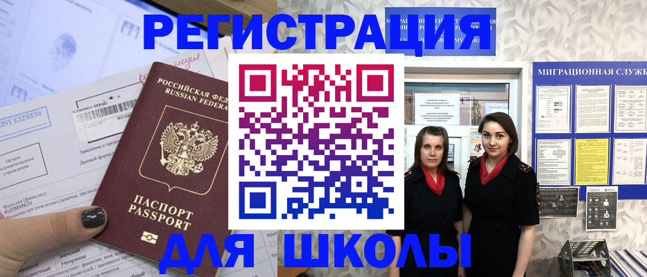 прописка поиск в Ставрополе