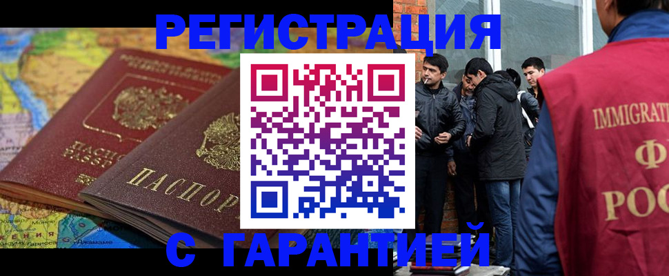 купить прописку в Ставрополе