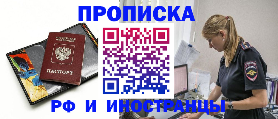 найти адрес прописки в Ставрополе