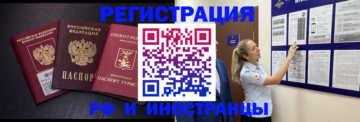 прописка паспорт в Ставрополе