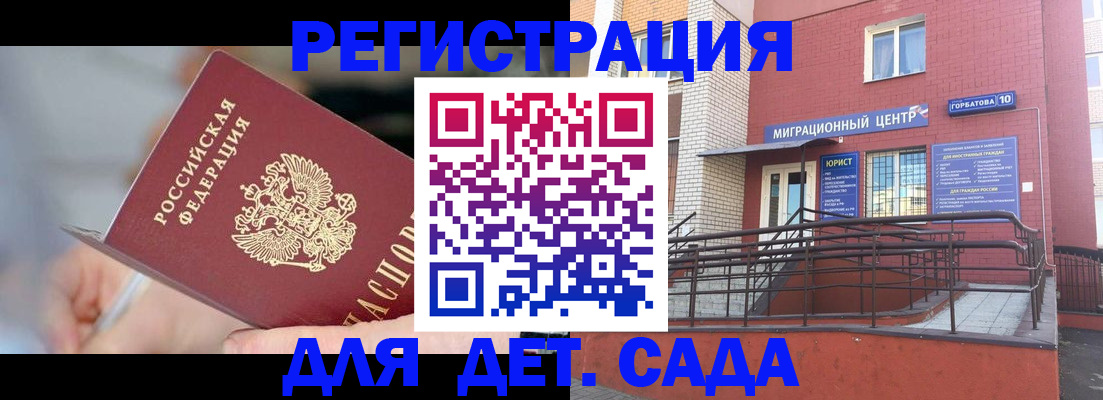 прописка поиск в Ставрополе
