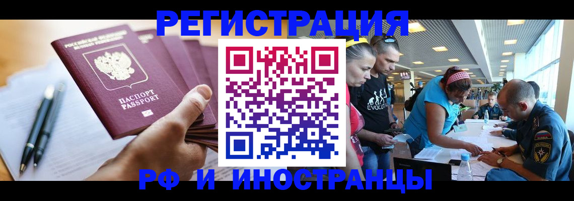 временная регистрация адрес в Ставрополе